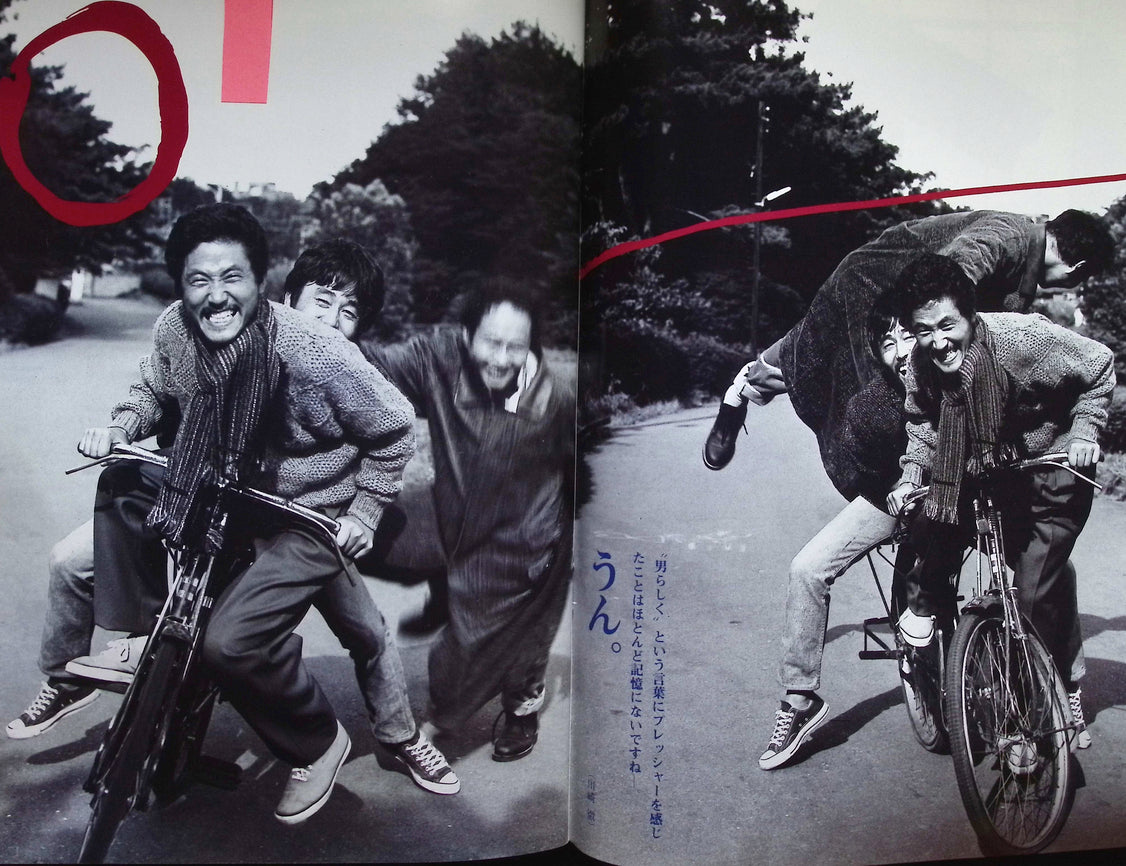 Ryuku Tsushin Vol. 237, October 1983.