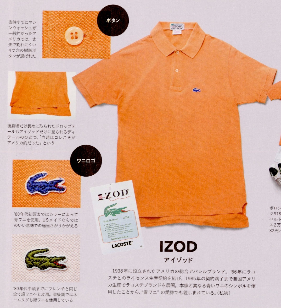 Floral Polo Motif