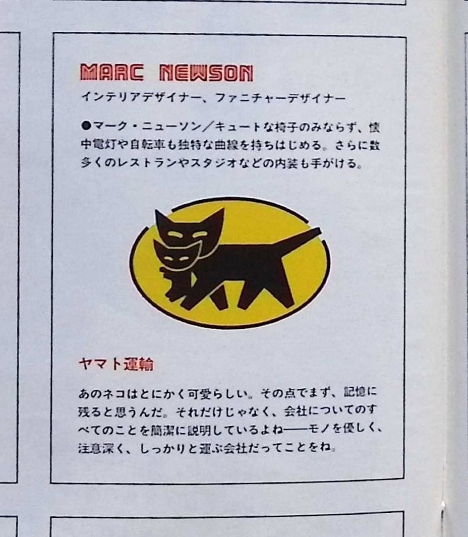 Brutus Vol. 15, August 2001.