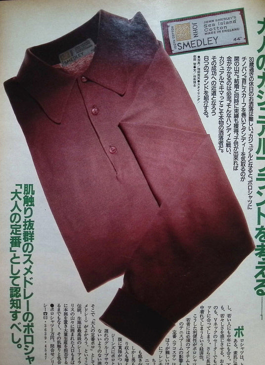 Brutus Stylebook, April 1991.