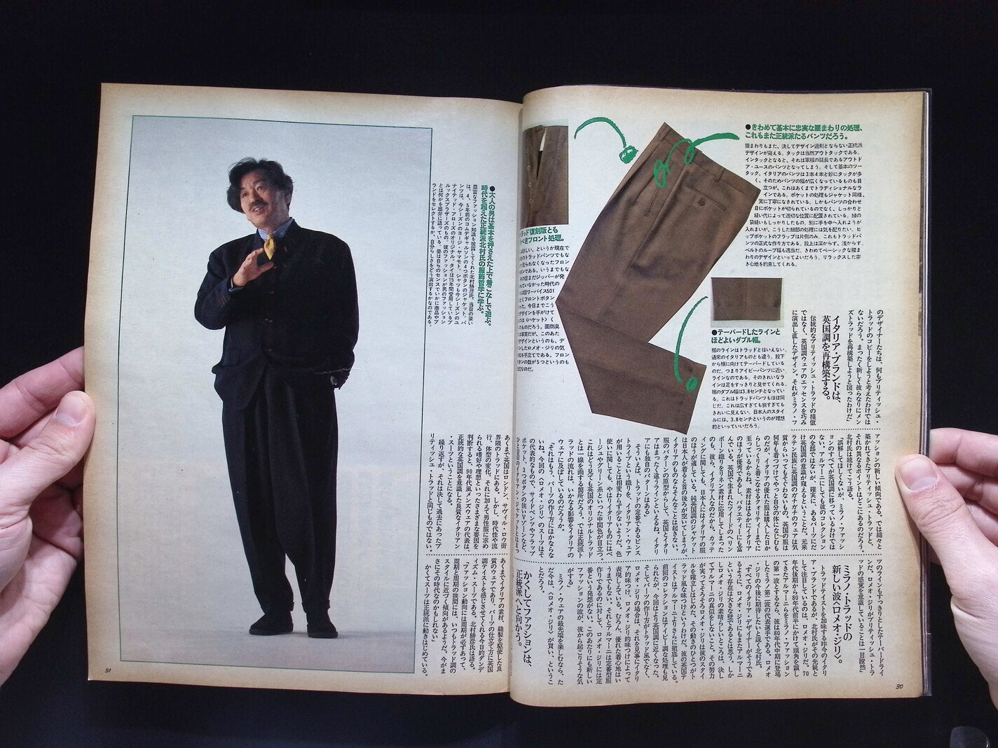 Brutus Stylebook, April 1991